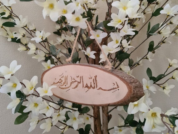 Islamic art Islamic wall art Muslim gift Islamic home decor Bismillah Islamic Pyrography