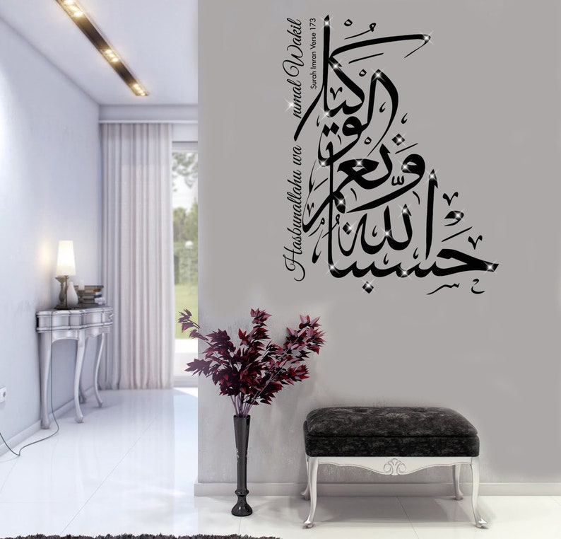 Islamic wall Art Stickers Surah Imran Verse 173 Hasbunallahu Allah is Sufficient for us Calligraphy