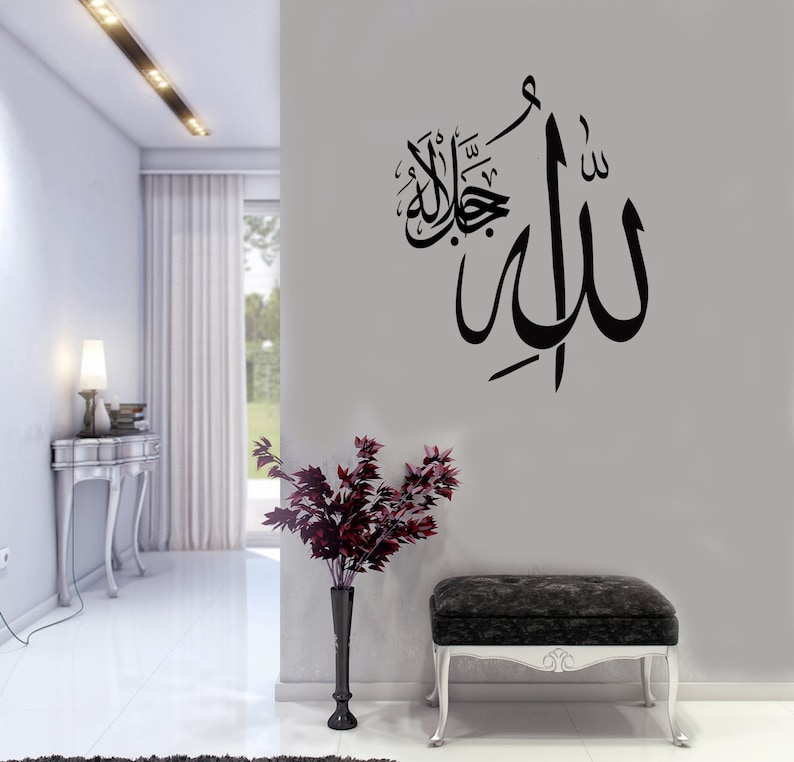 Allah Islamic Wall Art Islamic Wall Stickers Decal Murals Islamic Calligraphy