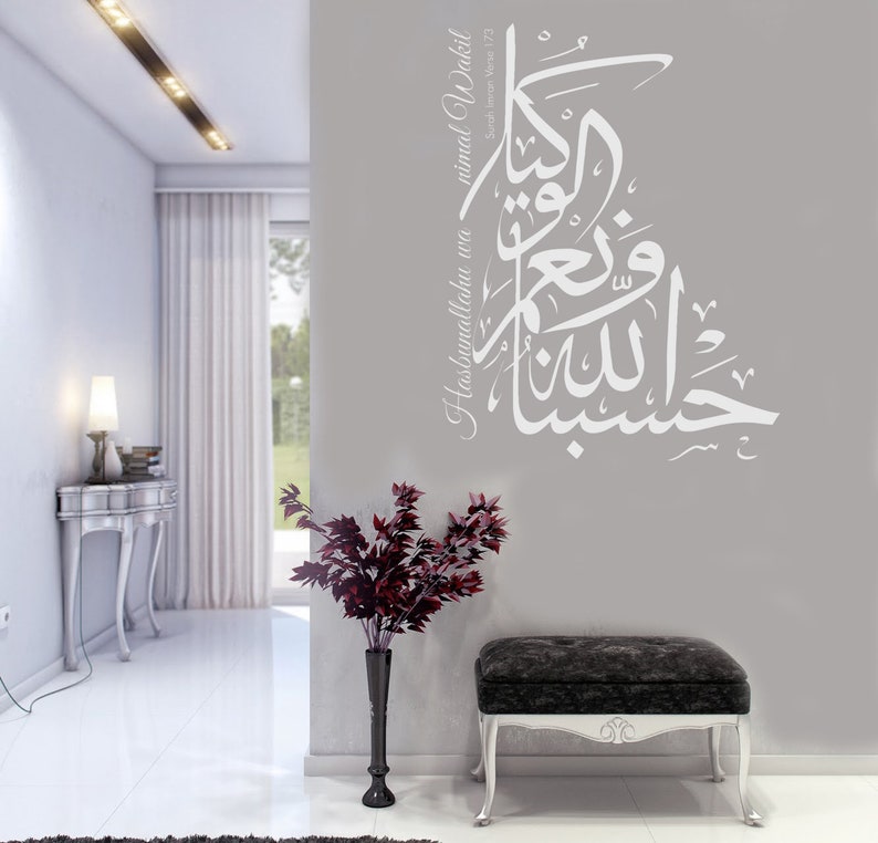 Islamic wall Art Stickers Surah Imran Verse 173 Hasbunallahu Allah is Sufficient for us Calligraphy