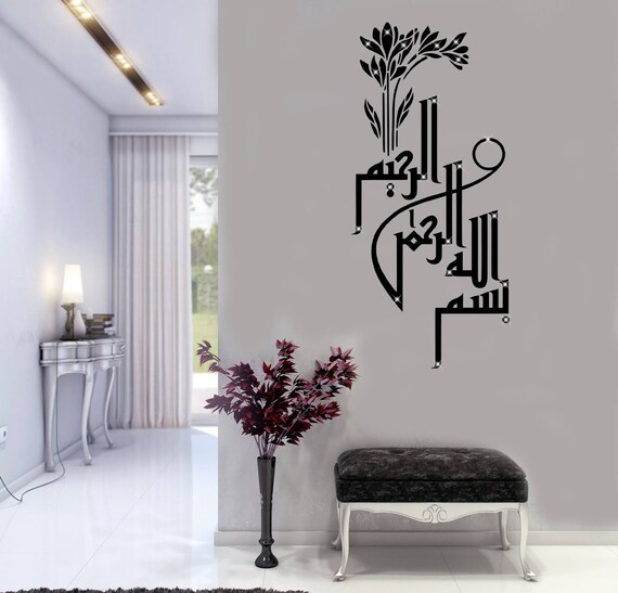 Islamic Wall Art Calligraphy Murals Bismillah Elegant Islamic Wall Stickers