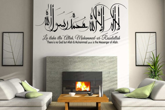 Islamic wall art Stickers Kalima La ilaha illa Allah Muham,Decals Calligraphy,