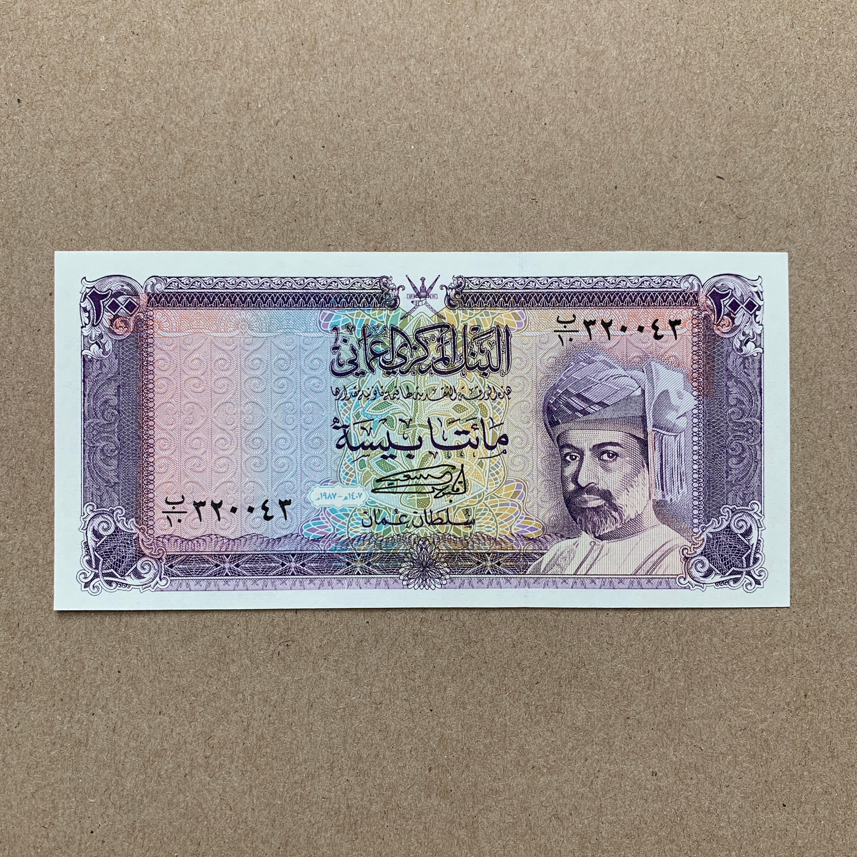 オマーン王国の銀貨 オマーン王国の銀貨