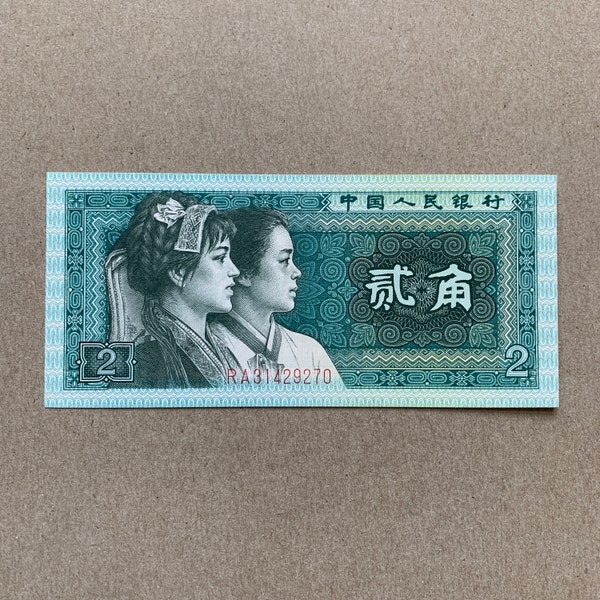 Chinese 2 Jiao Banknote. China Currency. Grayish olive-green on multicolor underprint. Native youth at Left. 80's Memorabilia. Paper Money.