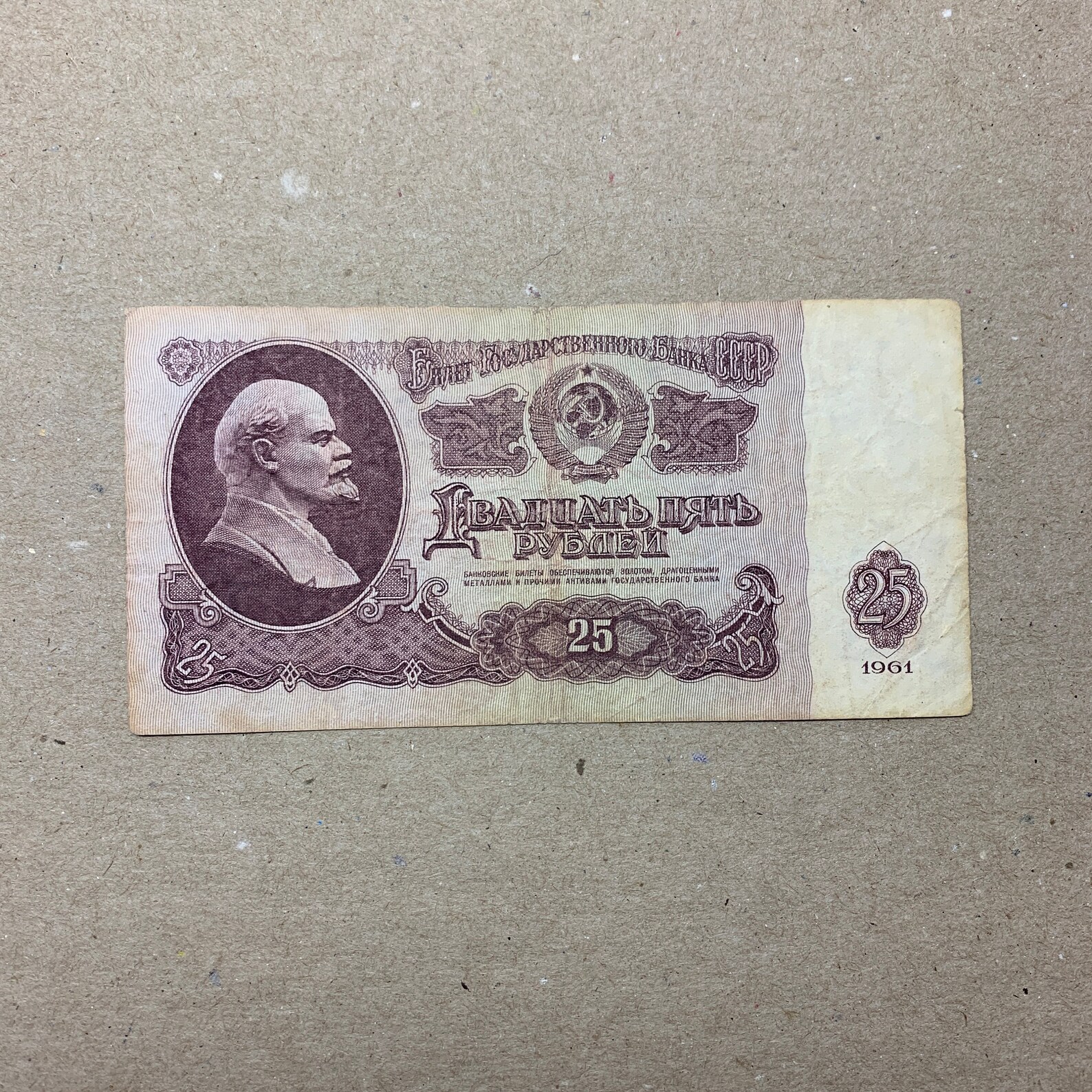 Купюры 1961 Года Фото