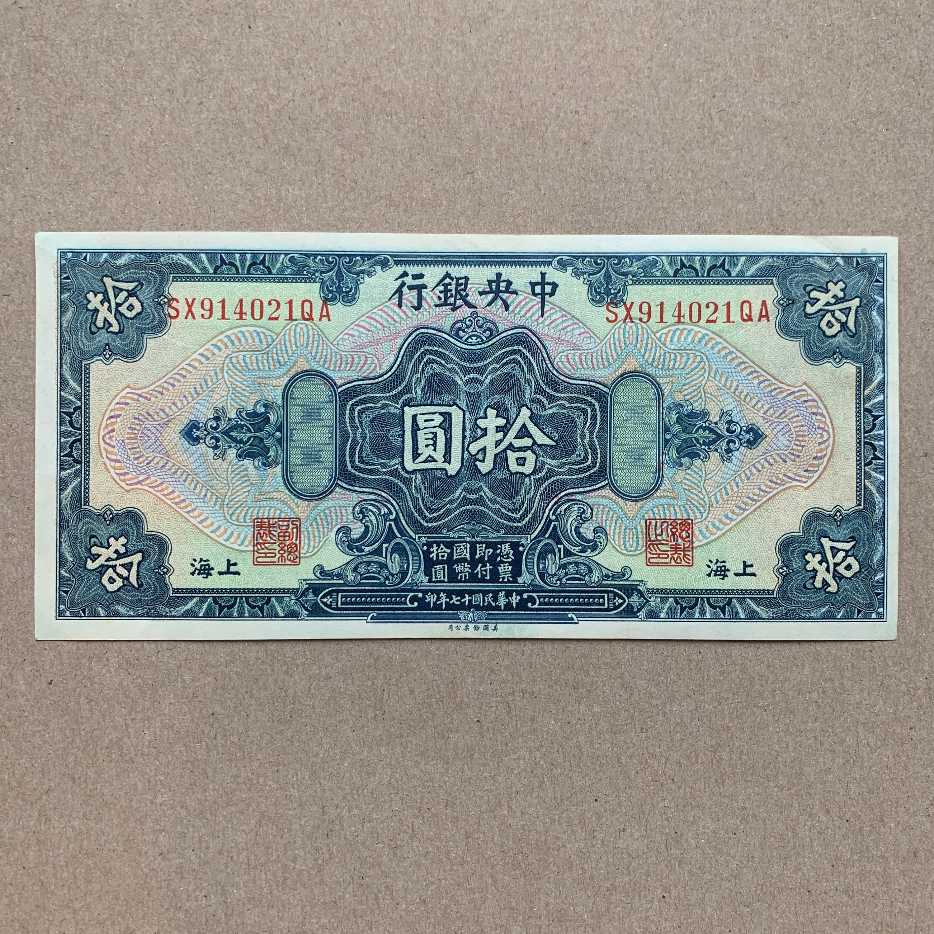 Used 1928 Large Chinese 10 Dollars Banknote. China Currency