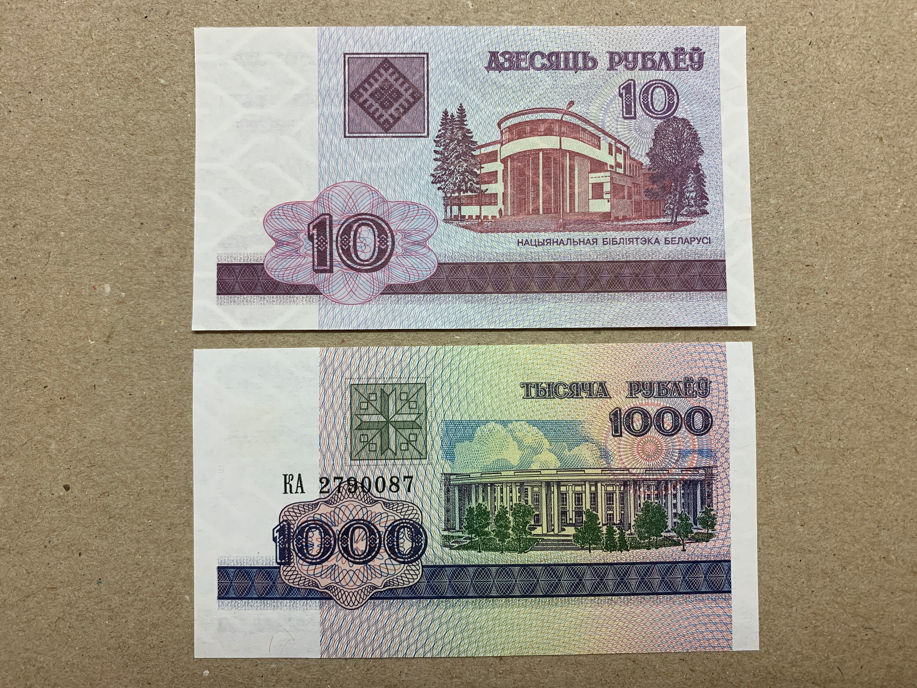 2 Pcs Belarus Ruble Banknote Set European Currency Bills Of Etsy 2-pcs-belarus-ruble-banknote-set-european-currency-bills-of-etsy