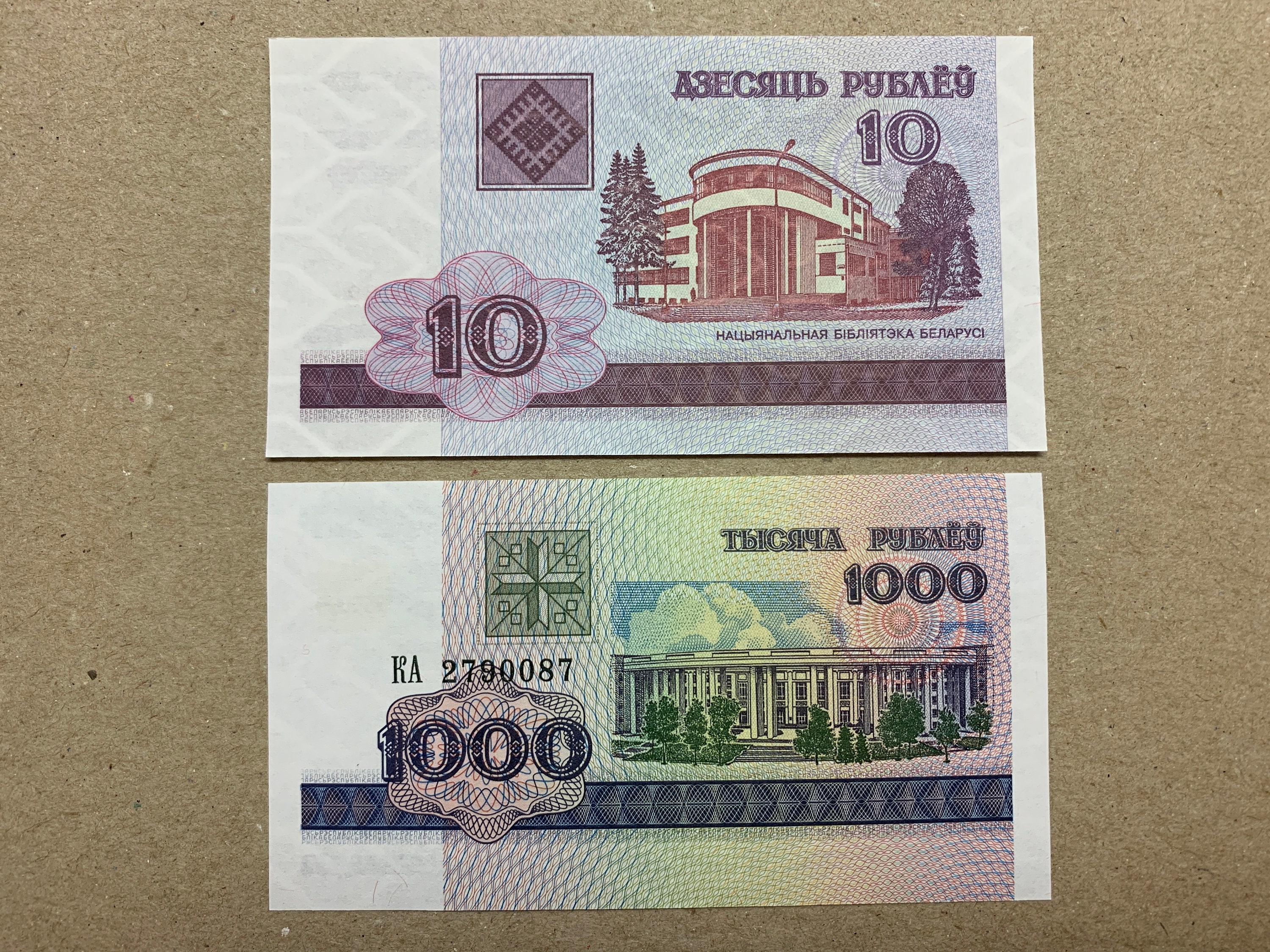 2 Pcs Belarus Ruble Banknote Set European Currency Bills Of Etsy