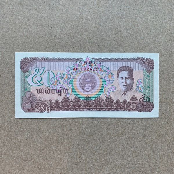 1992 Cambodian 50 Riel Banknote. Cambodia Currency. Asian Paper Money Memorabilia. Male portrait. Watermark, Stylized lotus.