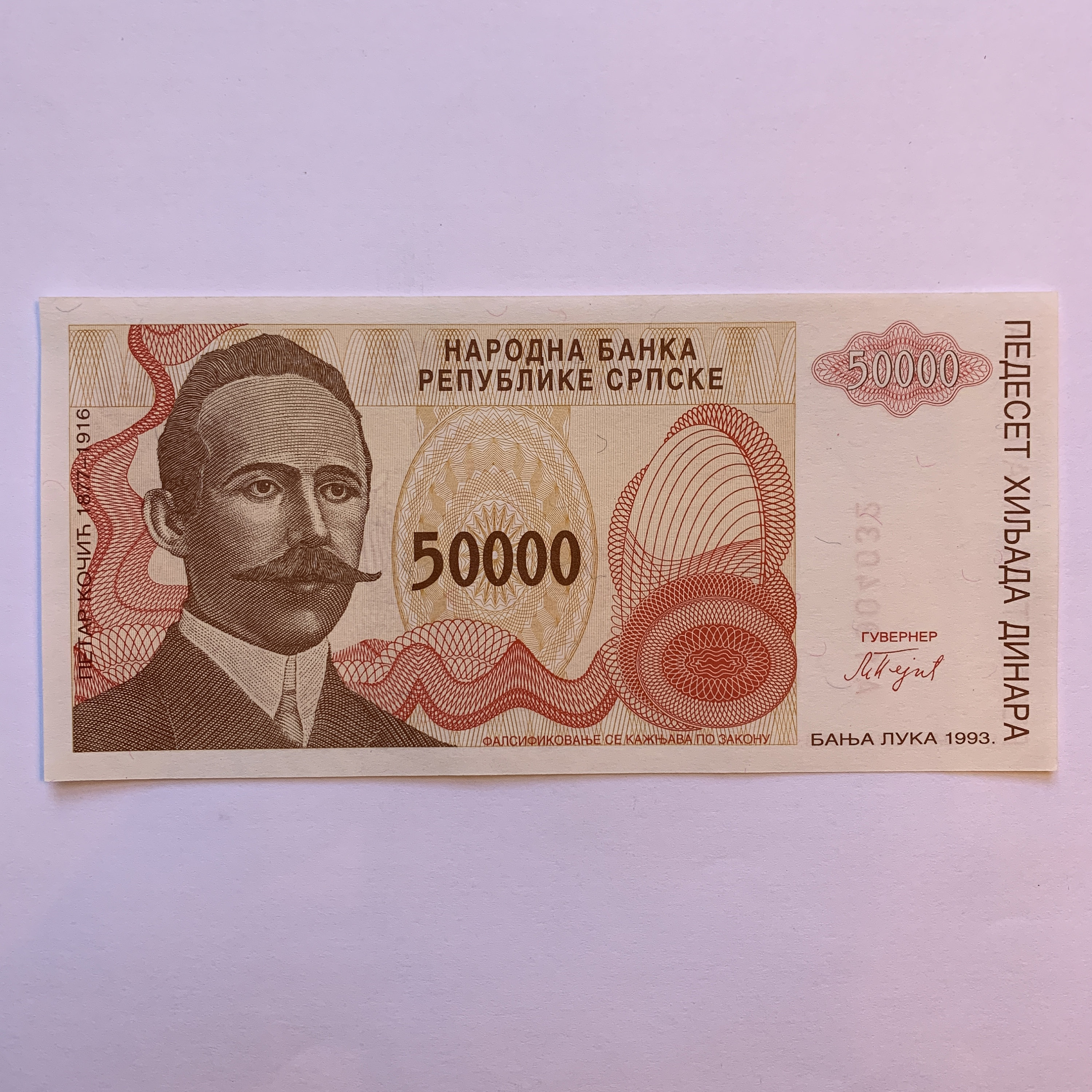 Bosnia and Herzegovina 1993 50000 Dinara Banknote. Bosnian | Etsy