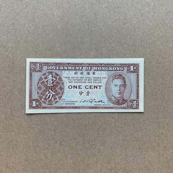 Hong Kong, Tiny Gem 1 Cent, ND (post WW2 1945), P321 King