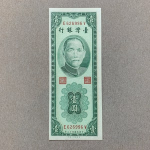 1954 Chinese Vertical 1 Yuan Banknote. Bank of Taiwan. China Currency. Vintage Vertical Memorabilia. Rare, SYS, Sun Yat Sen. Memorabilia