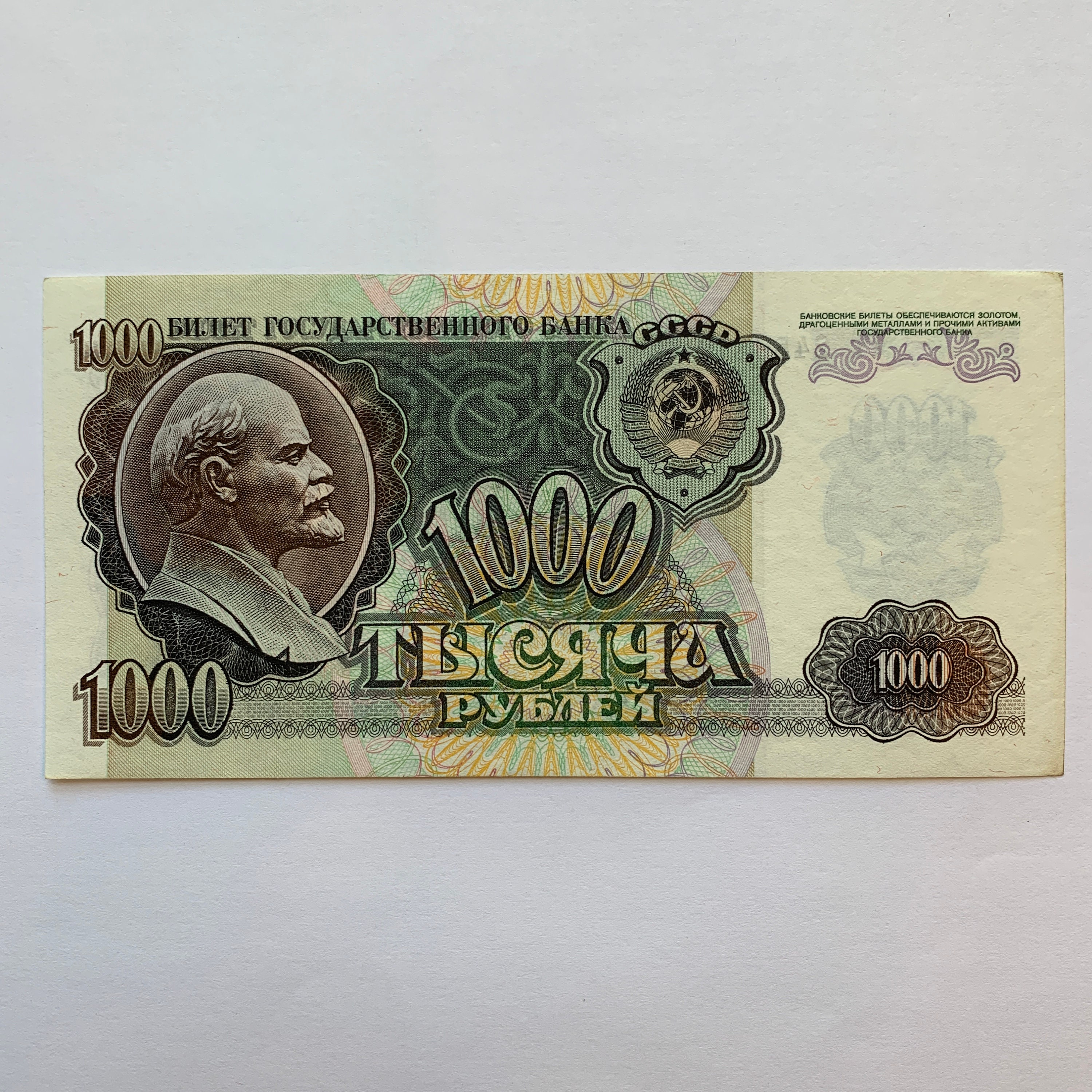 紙幣 1000ルーブル ヤロスラヴリ イラスラーヴリ 純正 BILL
