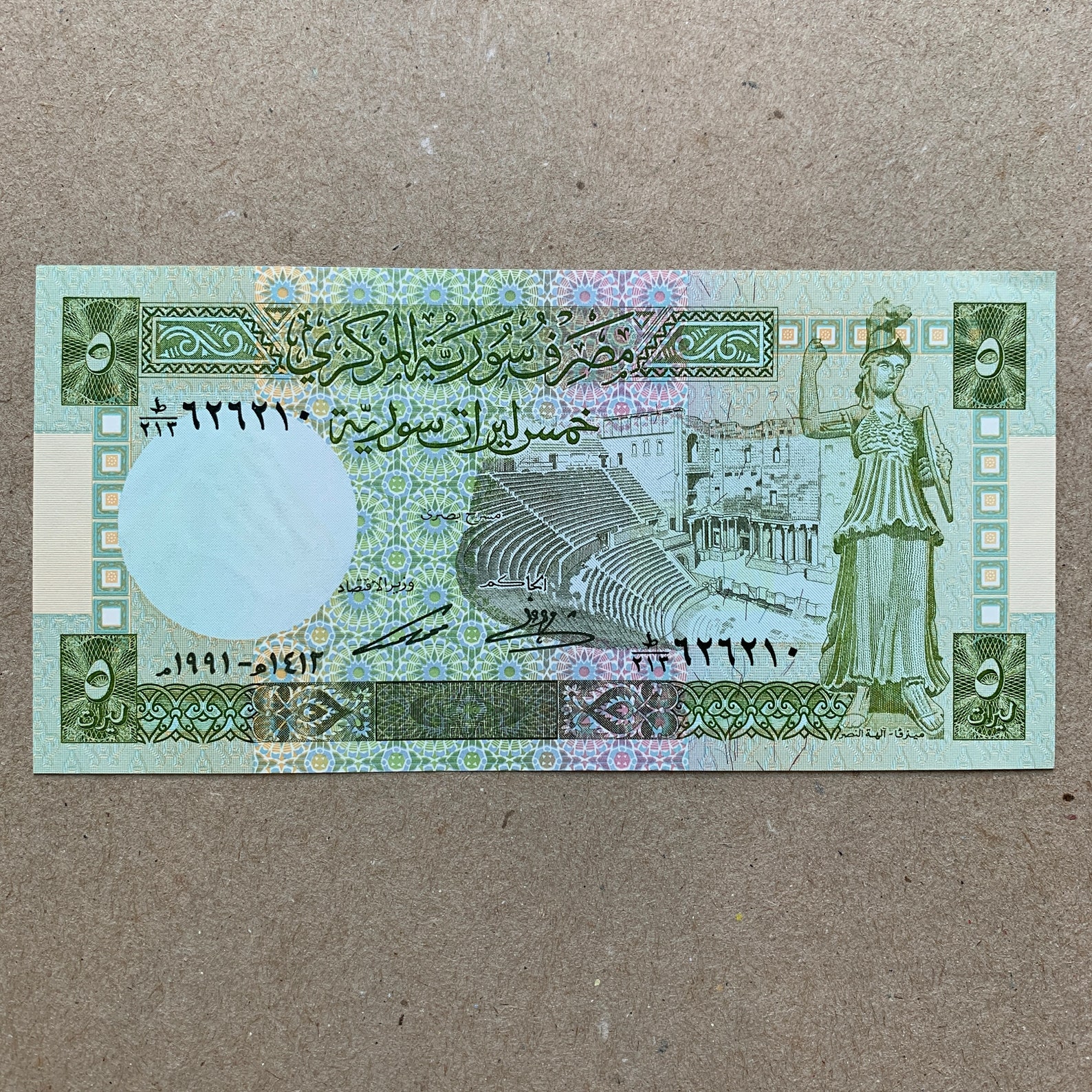 Валюта малайзии к рублю. Сирия 5 фунтов 1991. Валюта Сирии. Бумажные деньги Сирии. Валюта Малайзия 100.