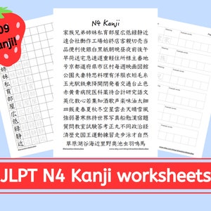 JLPT N4 Japanische Kanji druckbare Übungsblätter, Japanisch lernen, Japanisches Arbeitsblatt, Sprache lernen, japanische Sprache