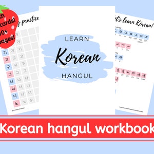 韓国語ハングルを学ぶ印刷可能なワークブック、韓国語の書き方を学ぶ、韓国語学習、韓国語の勉強、言語印刷可能