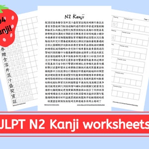 JLPT N2 Japanische Kanji druckbare Schreibübungsarbeitsblätter
