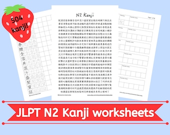 JLPT N2 Japońskie Kanji arkusze ćwiczeń do pisania do druku