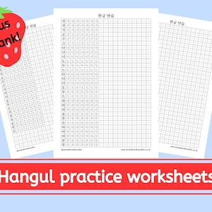 Learn Korean hangul writing practice printable worksheets, language learning printable, learn hangul worksheet