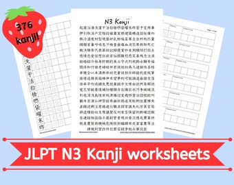 JLPT N3 Japońskie Kanji Wydrukowane Arkusze Ćwiczeń, nauka japońskiego, japońskie pisanie, japoński arkusz ćwiczeń, nauka języka