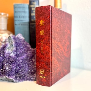 Holy Bible New & Old Testaments; Today&#39;s Chinese Version Second Edition 1992; Illustrated, Beautiful Chinese Language Bible; Illustrated!