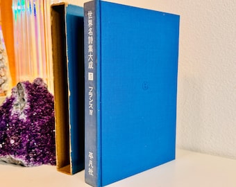 Vintage Japanese Poetry Book: French Poets - Heibonsha 1961