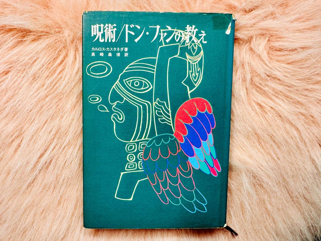 1968年ヴィンテージ ドン・ファンの日本語教育本 - Etsy 日本