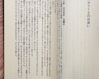 1968年ヴィンテージ ドン・ファンの日本語教育本 - Etsy 日本