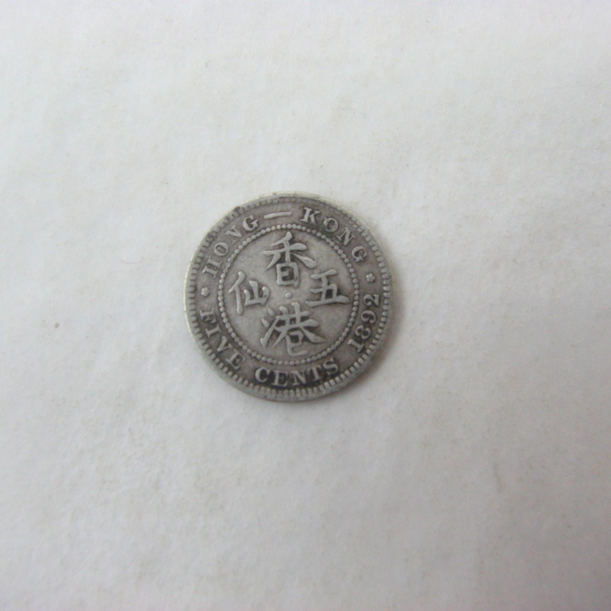 Victorian Hong Kong Silver 5 Cents (五仙), 800 Silver, 1892, at