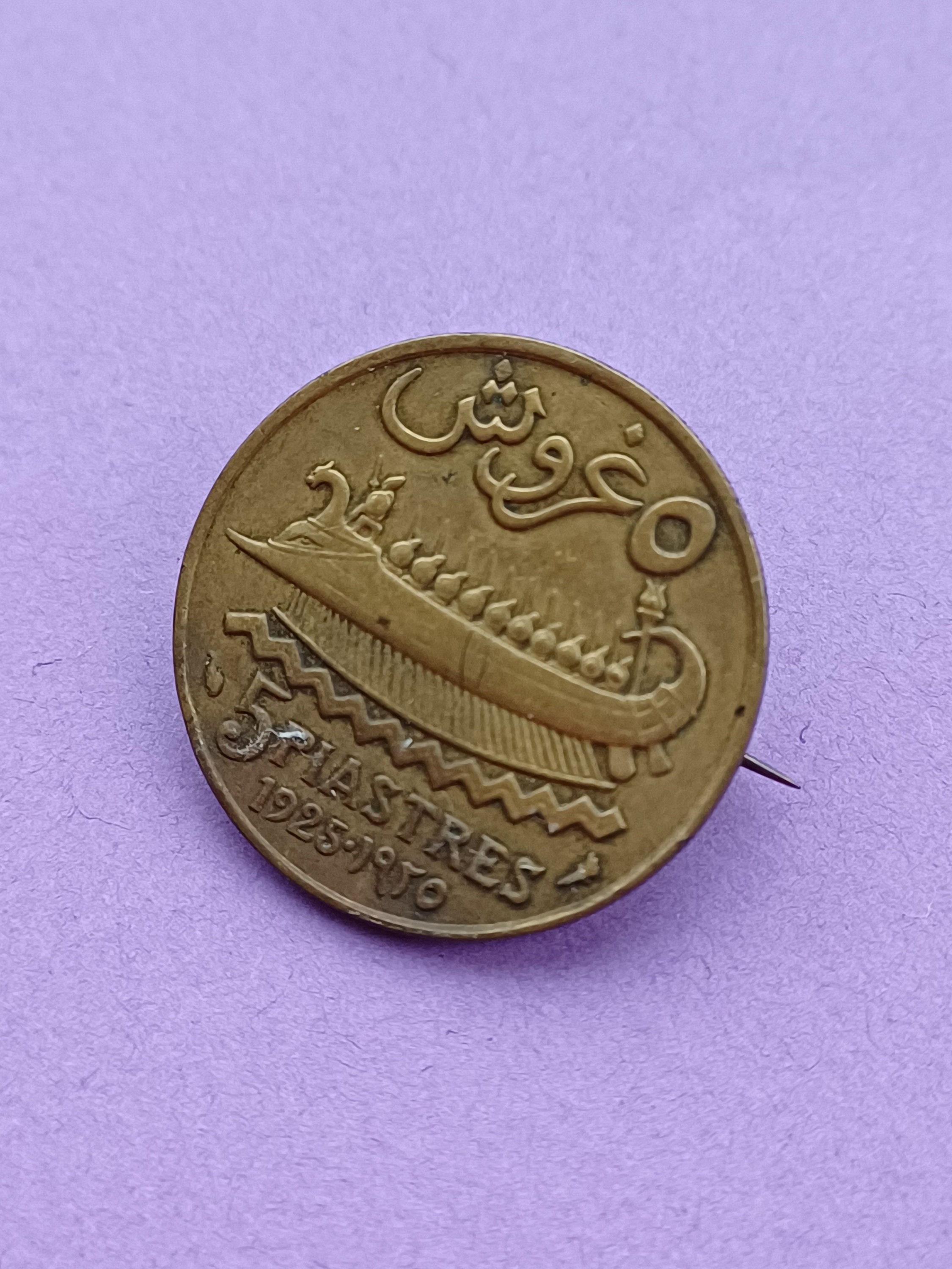 EGYPTE - SET / LOT de 5 PIECES de 5 10 20 50 Piastres + 1 Livre