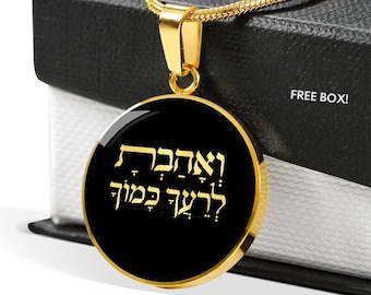 Veahavta Necklace Jewish Hebrew Jewelry Kabbalah Pendant ואהבת לרעך כמוך