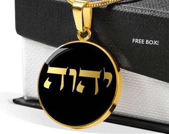 Yahweh Necklace Jehovah YHWH Pendant Jewish Jewelry Name of god יהוה