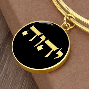 Yahweh Joodse armband JHWH יהוה Sieraden goud zilver amulet talisman
