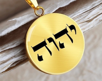 Gold Yahweh Yhwh Necklace Pendant Jewish jewelry Silver Charm Coin יהוה