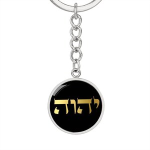 Yahweh Jewish Keychain YHWH Kabbalah Amulet יהוה - Etsy