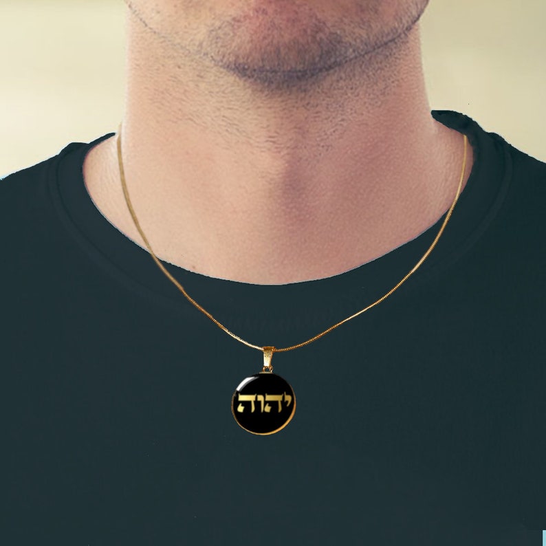 Yahweh Necklace Jehovah YHWH Pendant Jewish Jewelry Name of Etsy