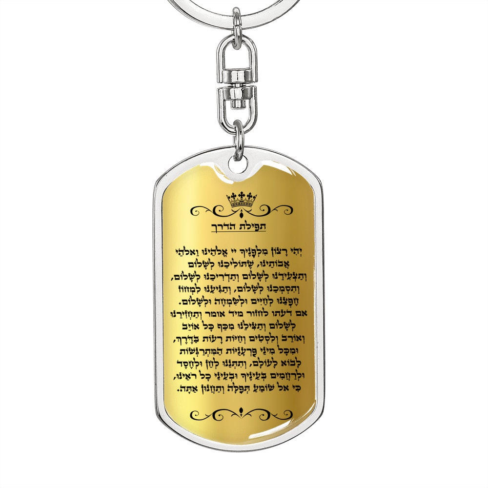 Travelers Prayer Keychain Protection Kabbalah Keyring Tefilat - Etsy