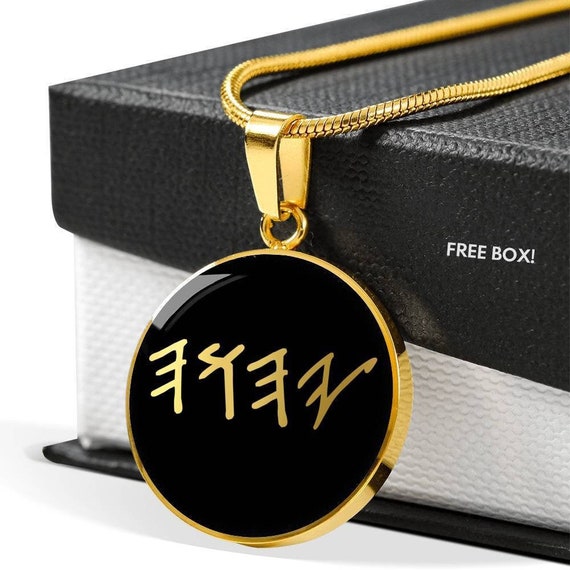 Yahuah necklace sale