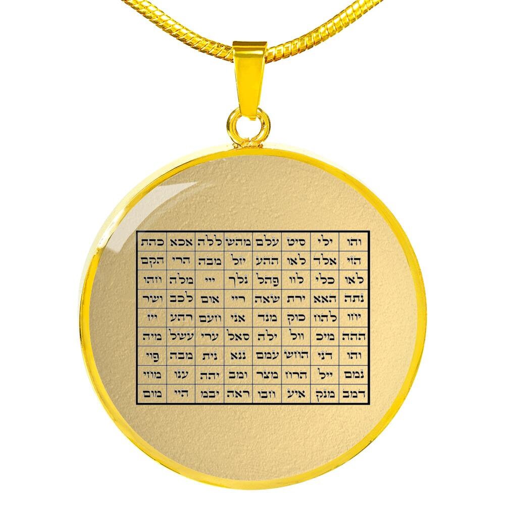 Kabbalah Jewelry Talisman 72 Names of God Necklace Amulet Etsy