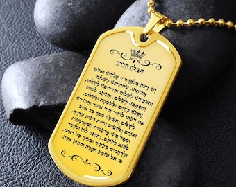 Traveler’s Prayer Protection kabbalah Talisman Jewelry Necklace Amulet Pendant תפילת הדרך