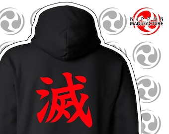 Evil Ryu Metsu (Annhiliation) - Vinyl - Inspired by the Video game Series Street Fighter Hoodie