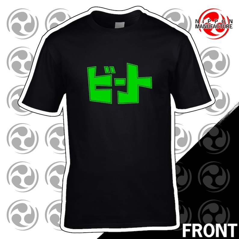 May include: Black t-shirt with a green Japanese word "Beat" printed on the front.