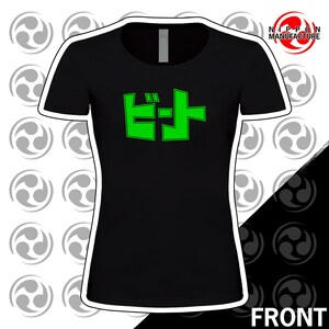 May include: Black t-shirt with a green graphic of the Japanese word "Beat" on the front.
