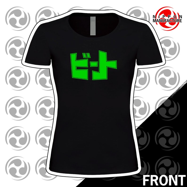 May include: Black t-shirt with a green graphic of the Japanese word "Beat" on the front.