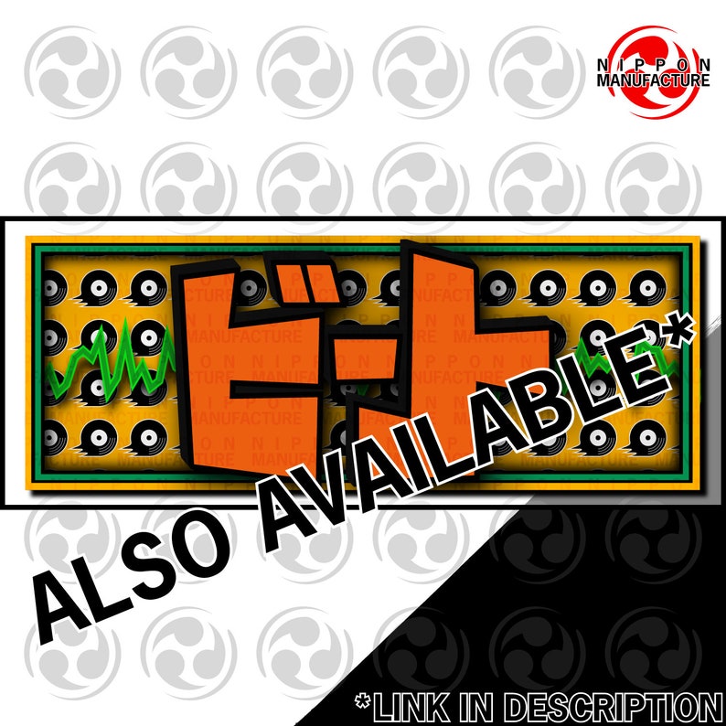 May include: A yellow and green graphic with black circles and a green wave pattern. The graphic says "ALSO AVAILABLE*" and "NIPPON MANUFACTURE" in black text. The graphic also has a large orange Japanese character in the center.