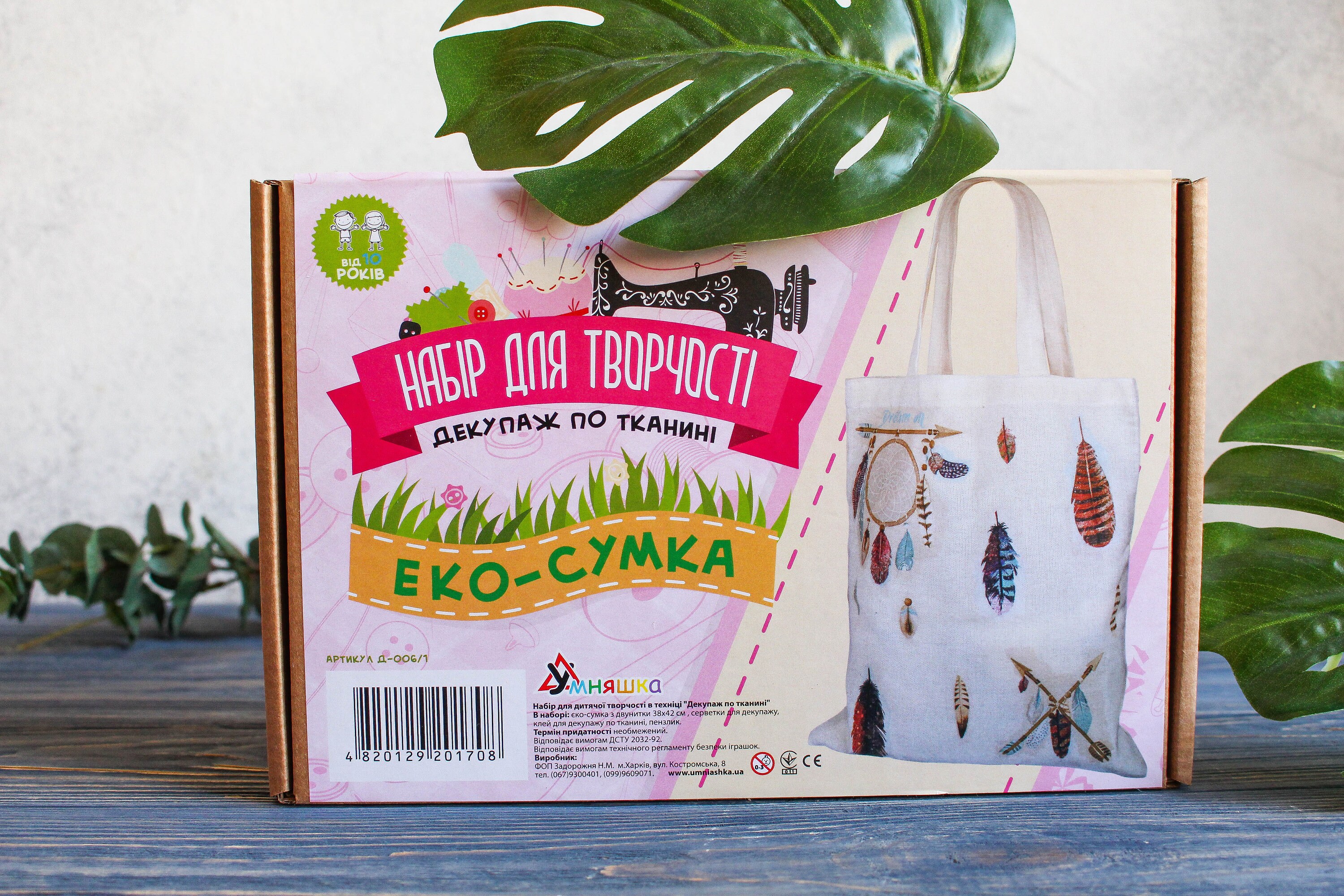 Decoupage on canvas tote bag DIY kit for adults decoupage art Etsy