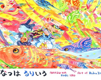 Natsu wa Ruri Iro (A-Grade)