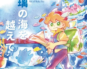 Art Book for the Solo Exhibition