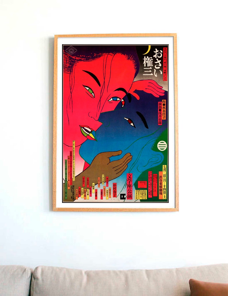 Modern Japanese Print Exhibition Poster Japanese Wall Art | Etsy