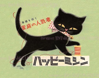 Antique 1920's Japanese Thread  Advertisment Illustration Of A Playful Black Cat 5x7 Greeting Card